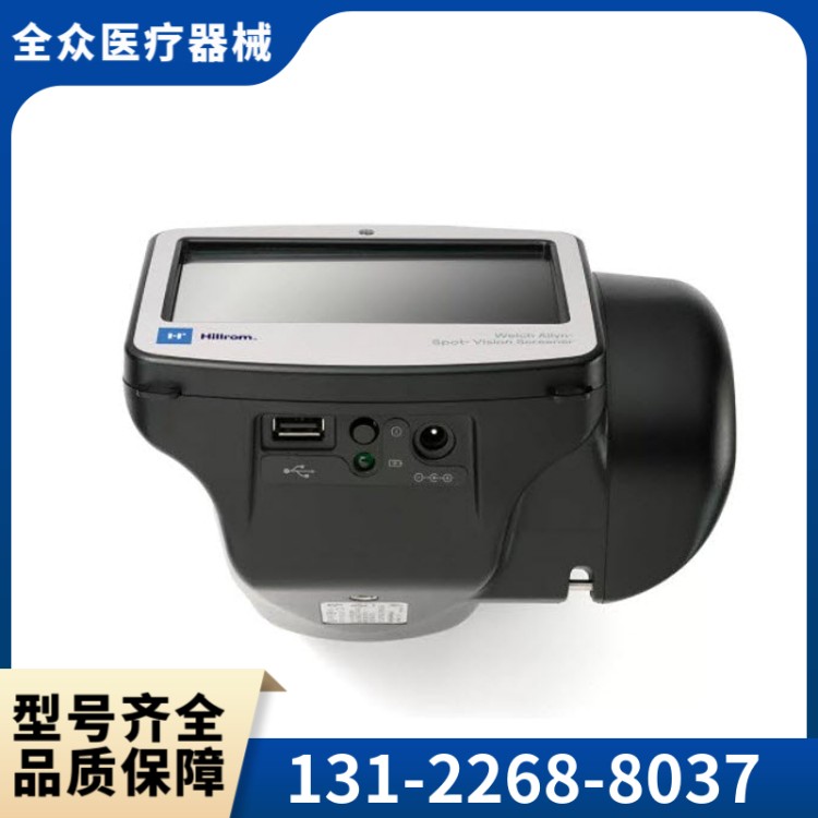 视力筛查仪 全众医疗厂家供应