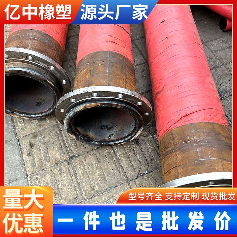大口径钢丝骨架耐磨橡胶管 排水抽沙抽水胶管 矿用高压胶管生产厂家