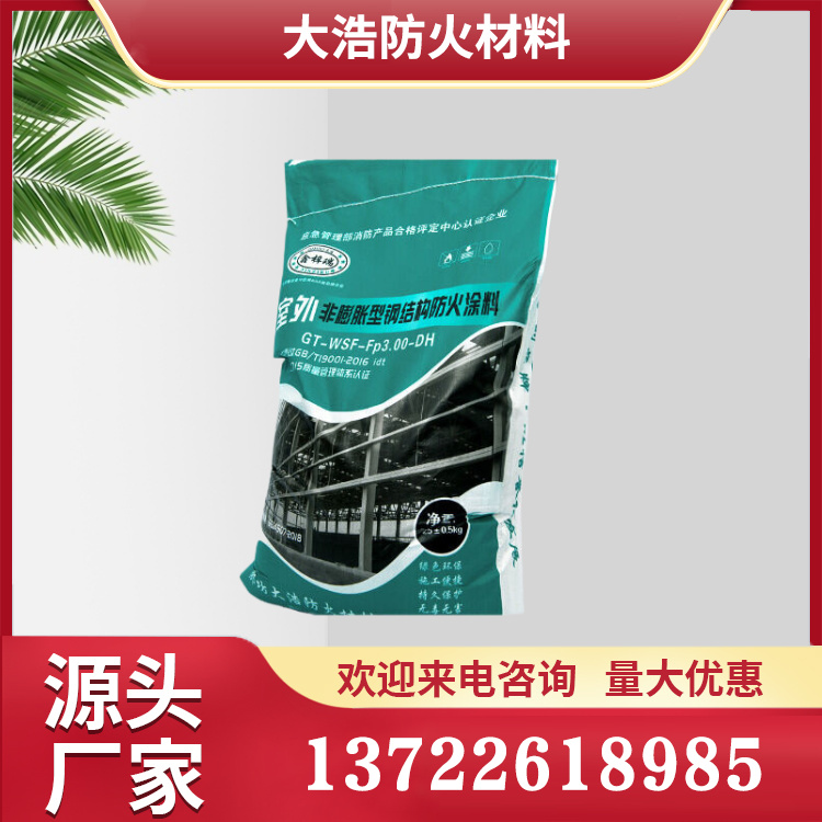 室外非膨胀型钢结构防火涂料 防火涂料