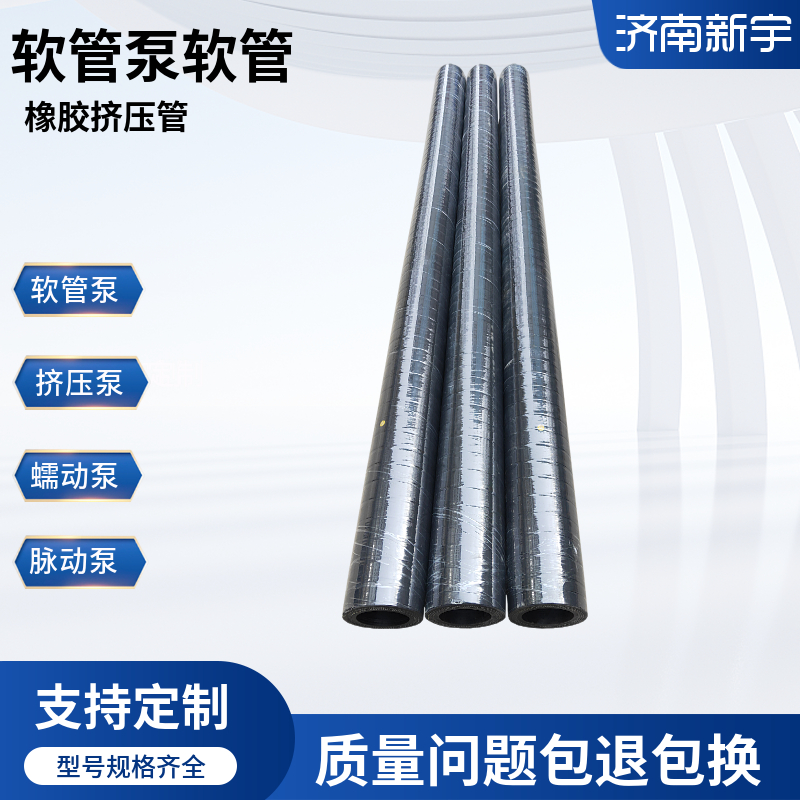软管泵软管专业生产销售-型号齐全-价格优惠