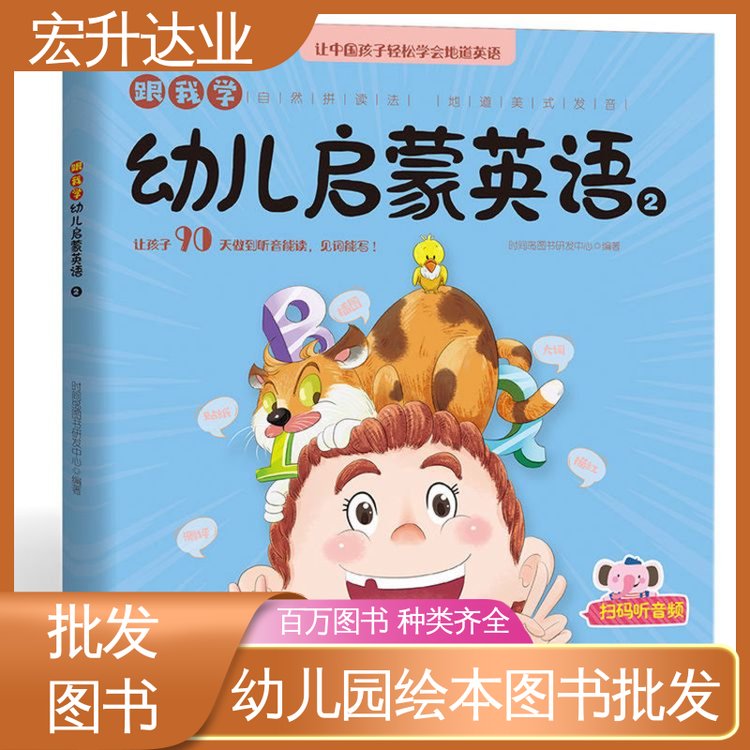 一站式采购平台 四大名著书籍 百万库存 图书馆配书 宏升达业