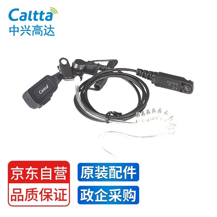 中兴高达Caltta AA210 空气导管式耳机 适用Z9 RH636 RH596 RH556