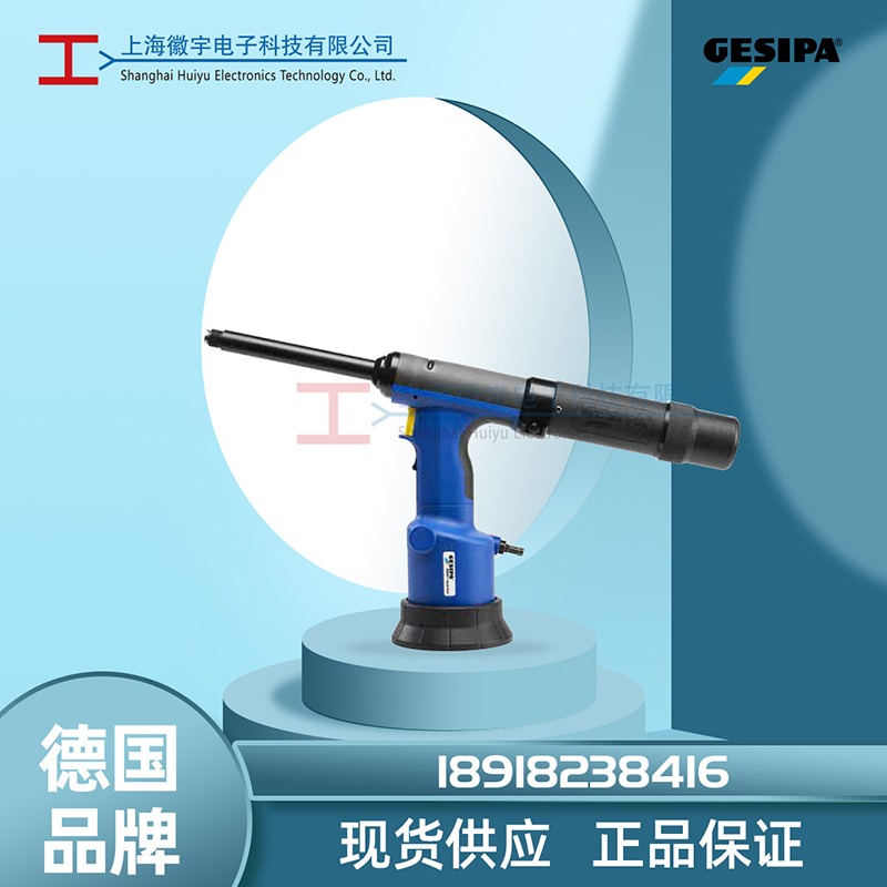Gesipa德国快速铆钉枪 taurus1快速拉钉枪维修