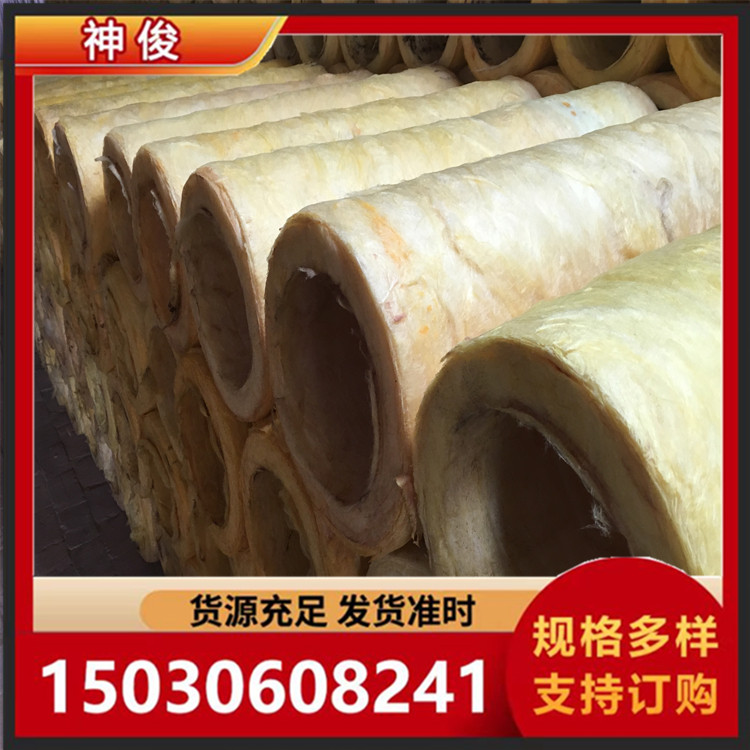 开口式玻璃棉管 各种规格型号玻璃棉 厂家直发