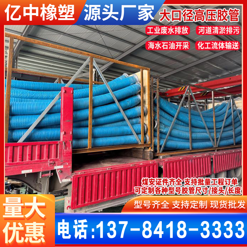 吸引胶管钢丝吸排管煤矿瓦斯抽放管大口径抽水排水耐磨吸砂抽砂管