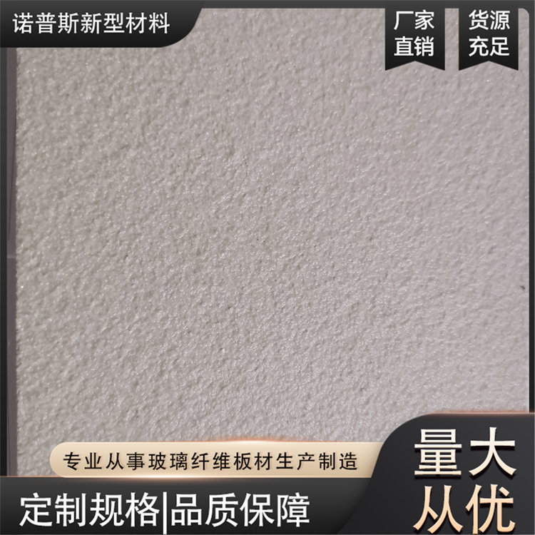 玻璃钢复合攀岩板 磨砂外墙板 支持定制 诺普斯