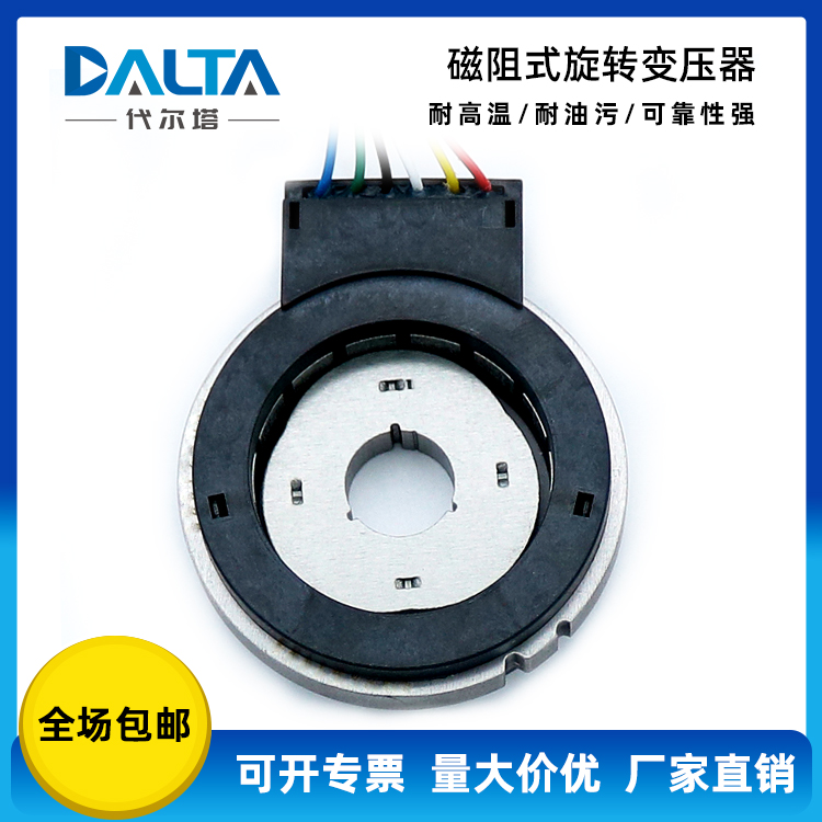 D52XU7103 旋变 轴孔12.7mm 外径52mm 3对极 端子型  磁阻式旋转变压器
