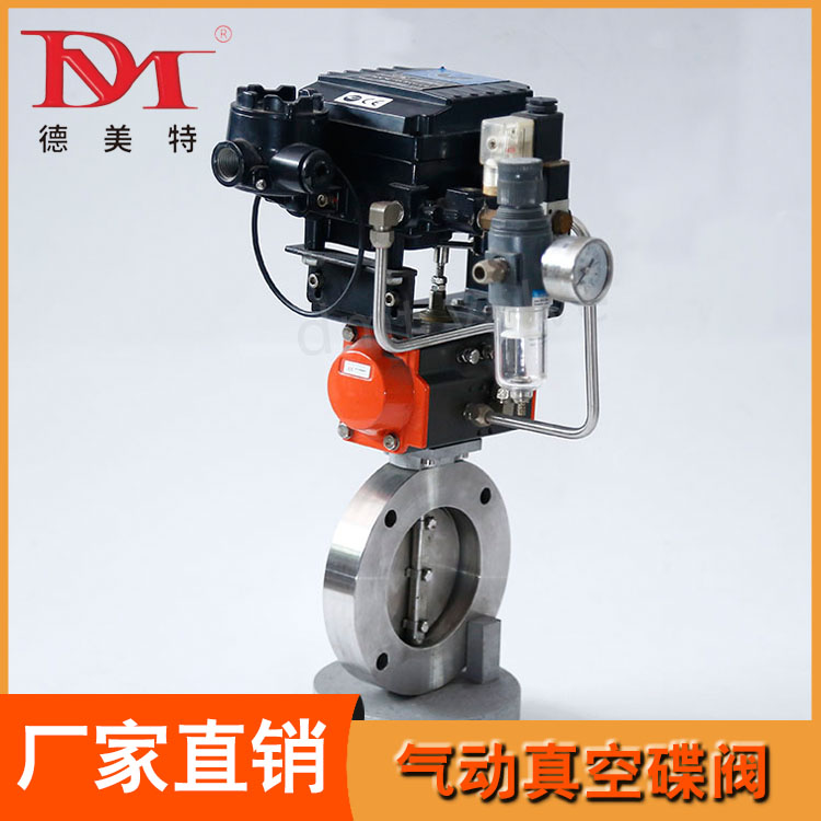 气动真空蝶阀服务电话