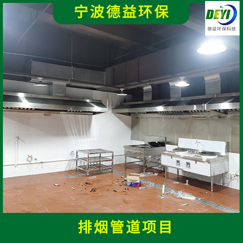 环保设备安装 排烟管道安装服务一条龙 德益环保