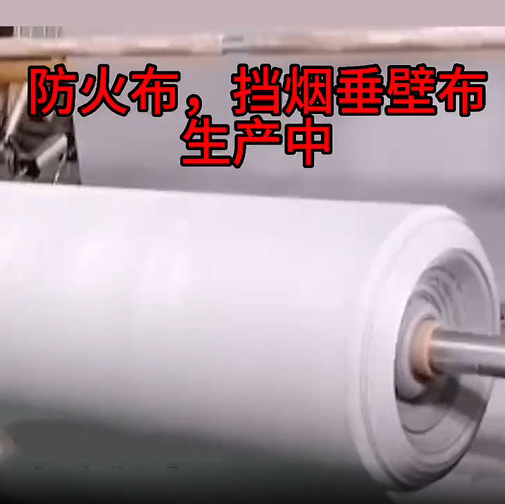 挡烟垂壁布 防火布厂家生产