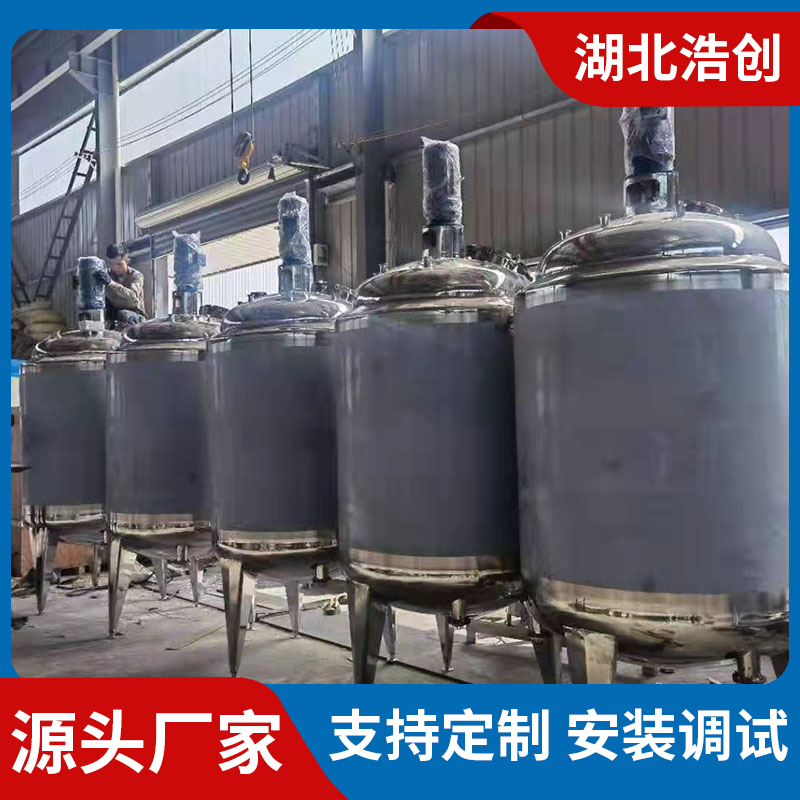 不锈钢反应釜 电加热反应罐 搅拌混合化工设备厂家定制