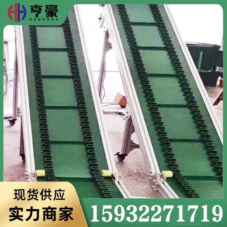 裙边皮带输送机