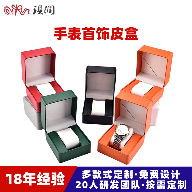 源头工厂定制pu皮革手表首饰皮盒 个性简约时尚皮盒