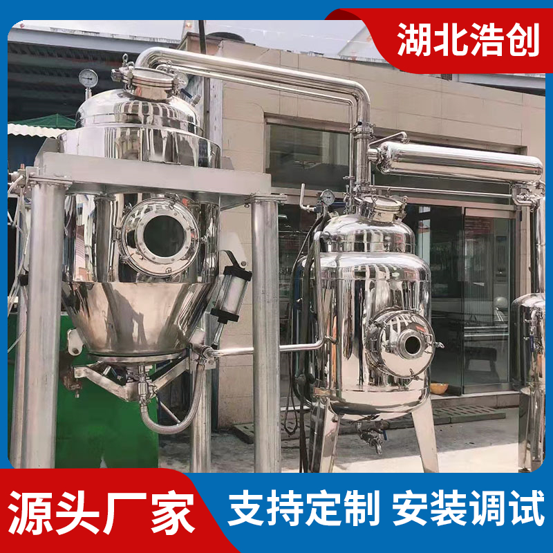 加工定制实验室全自动提取浓缩机 全自动提取浓缩机设备