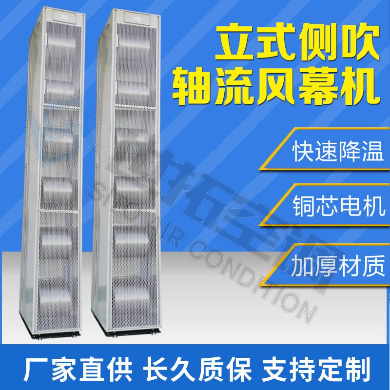 世拓 YJRM侧吹轴流式热水风幕机 车间门口 2米2.2米大风量 低噪静音
