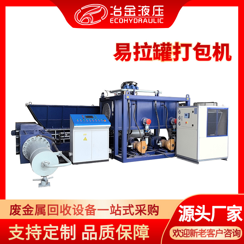 废旧金属压块机 钢丝/铁皮/易拉罐压块成型设备小型卧式液压打包机