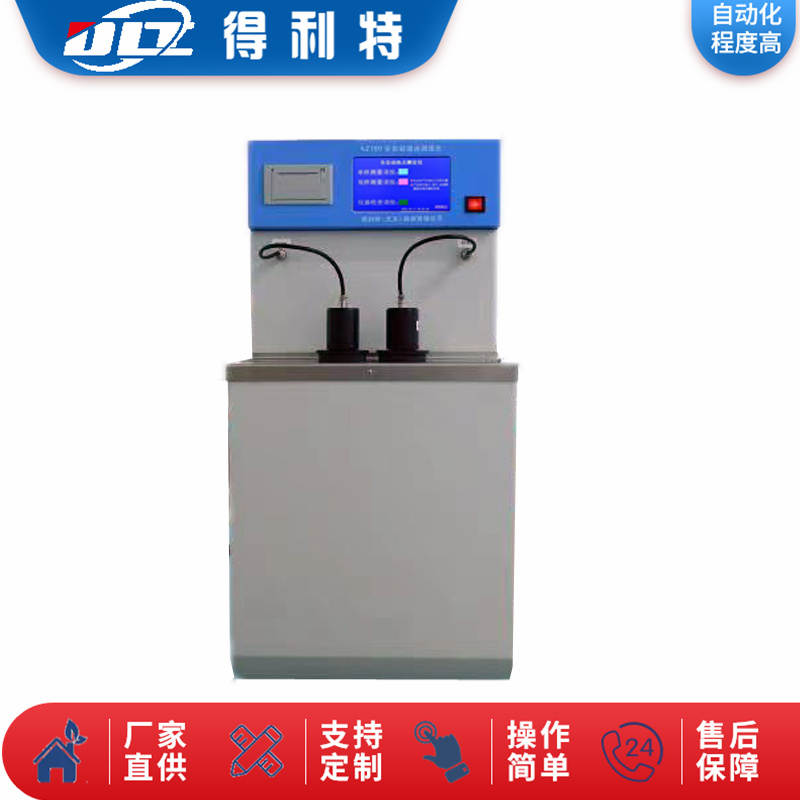 A2180自动浊点测定仪