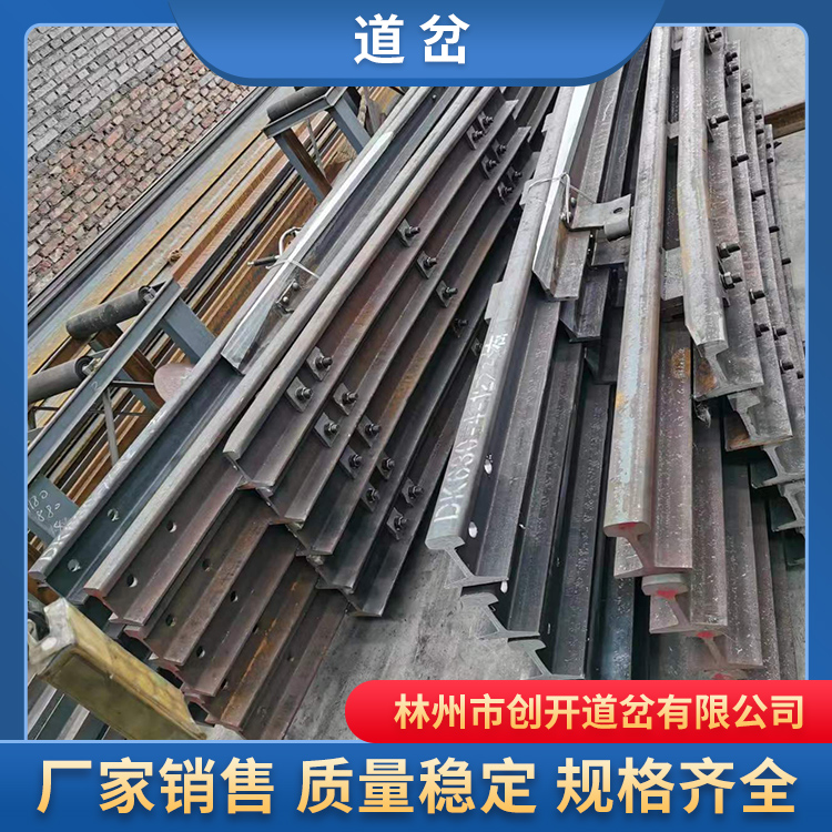 创开矿用铁路配件厂加工定制轻轨道岔 供应铁路单开道岔 道岔系列