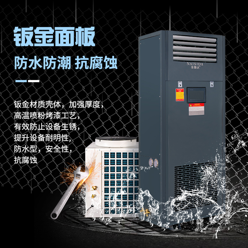 恒温恒湿机 精密空调 档案室实验室精密空调