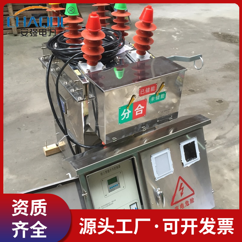 厂家供应ZW8-12G630-20真空断路器
