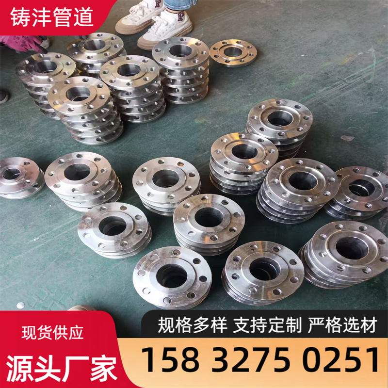 合金对焊法兰 法兰 验丰富 品类齐全 铸沣管道