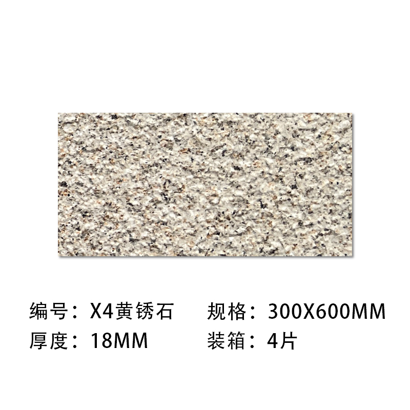 生态地铺石 石英砖 通体砖