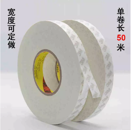 现货  3M55280 双面胶带耐高温强粘 3m双面胶带 模切