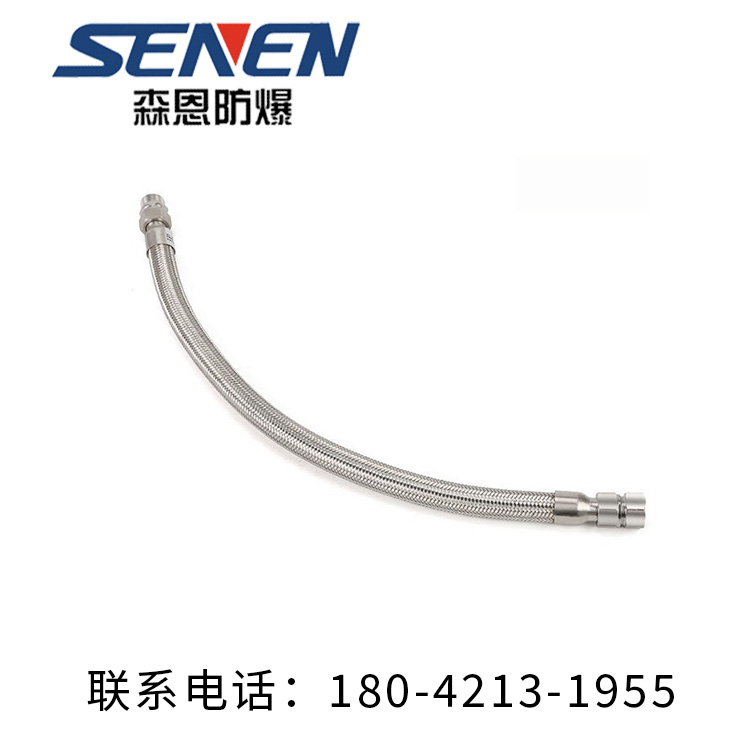 304不锈钢防爆绕性连接管