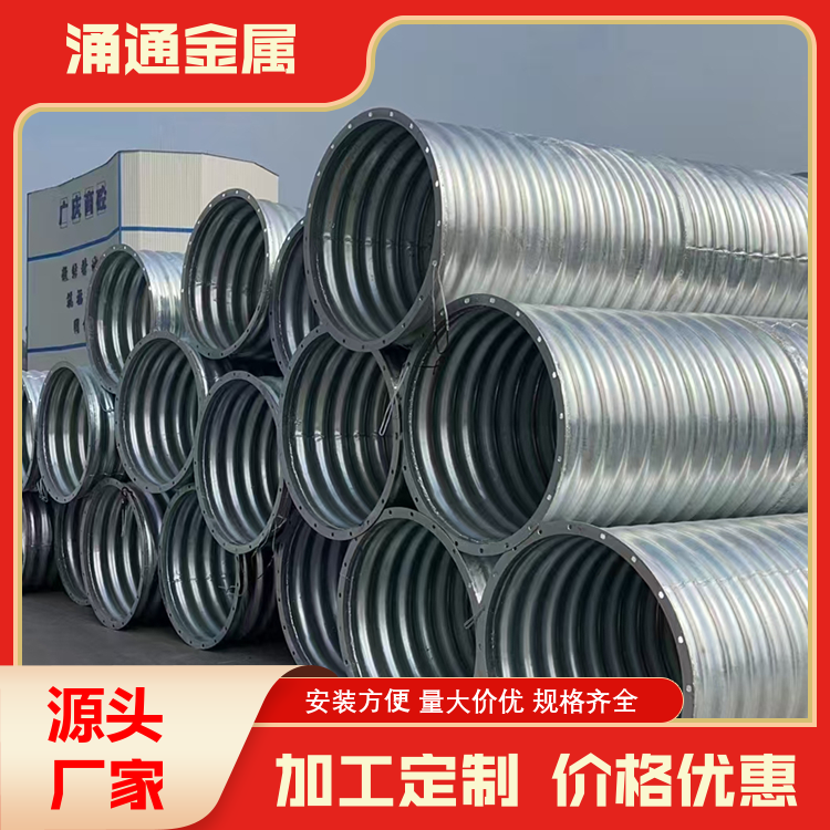 钢波纹管厂家 拼装型金属波纹涵管 铁路涵洞用管 密封性好 送货上门