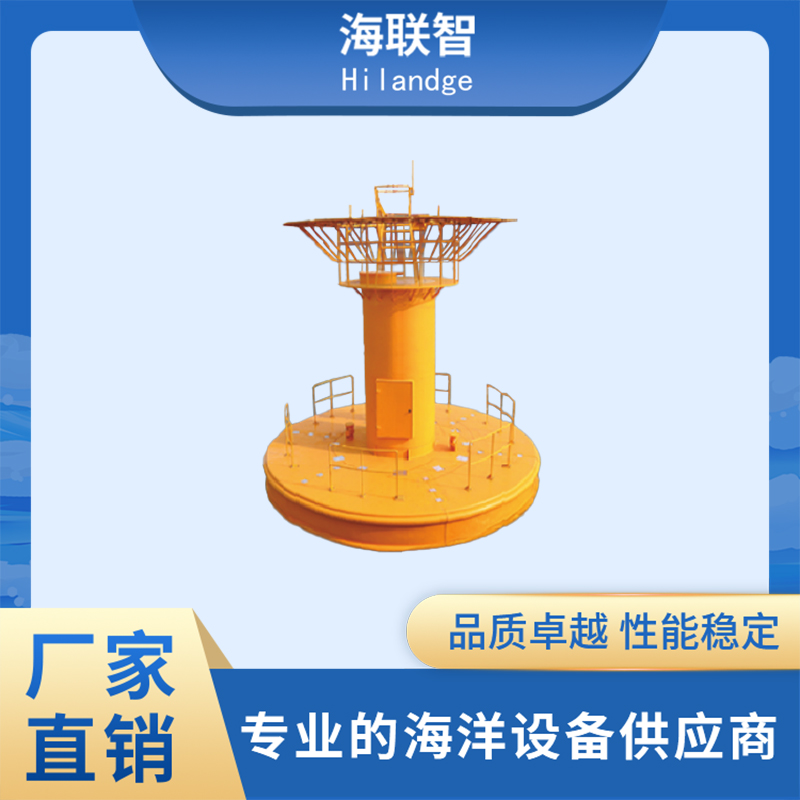 监测浮标 青岛海联智 海洋环境监测浮标