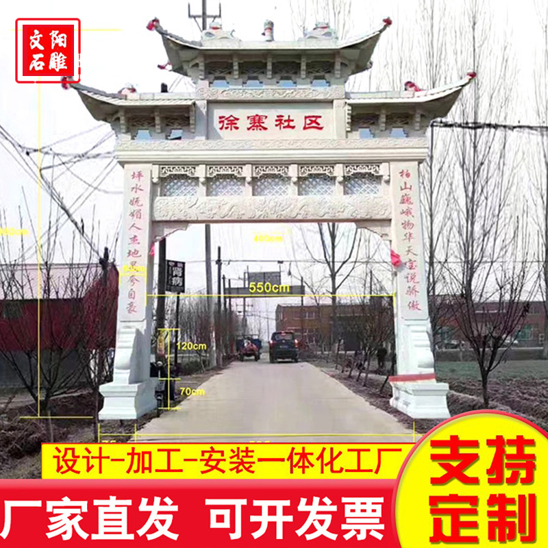 石牌坊 实体厂家-无中间差价