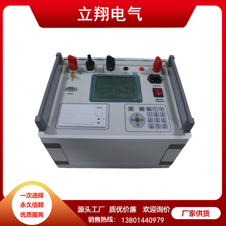 发电机交流阻抗测试仪 源头厂家 发货快速