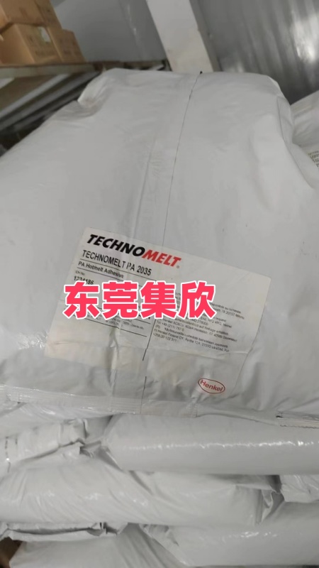 注塑包胶PA2035热熔胶