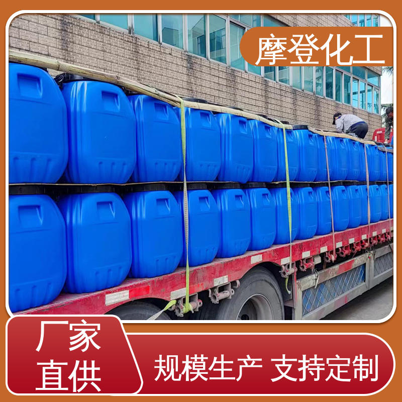 摩登化工 储存稳定性好 耐化学腐蚀 复合无纺胶水 可定制