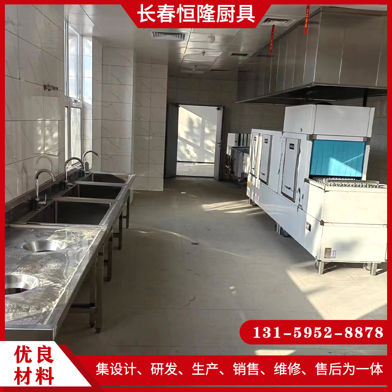 商用洗碗机就选长春恒隆厨房