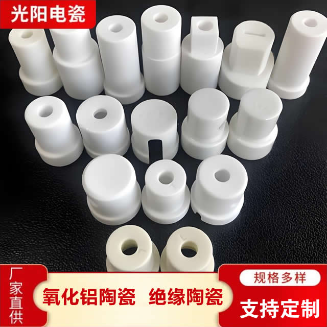 绝缘陶瓷批发价格 光阳特种电瓷绝缘陶瓷批发价格