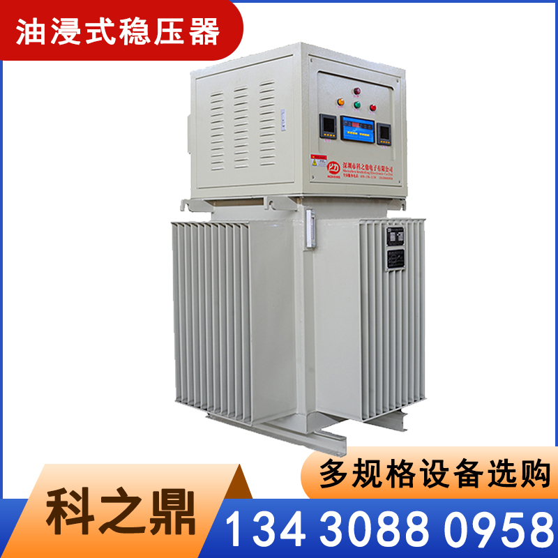 油浸式稳压器 三相380V抗干扰强保障设备平稳运行稳压器
