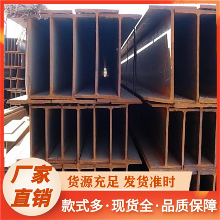 顺福来 H型钢 源头厂家