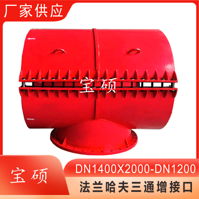 DN2000球墨铸铁管哈夫三通管卡碳钢焊制法兰增接口管箍