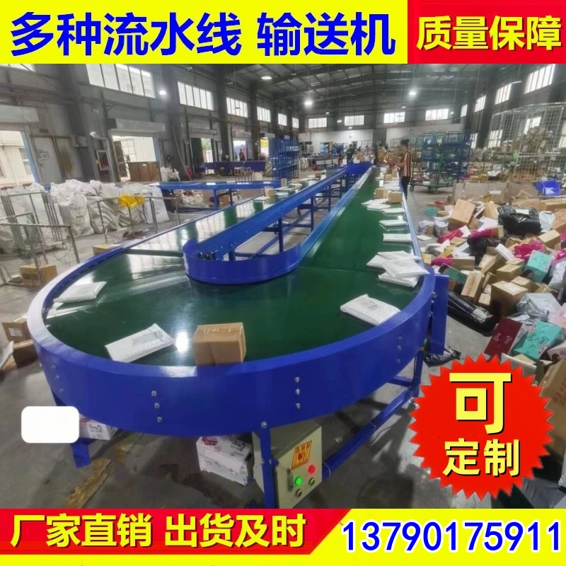 环形输送机 万镁机械 304网带输送机