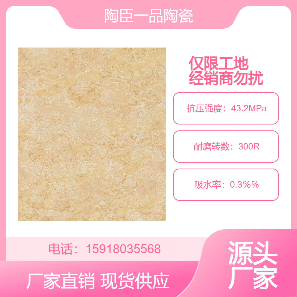 全瓷材质 600x1200陶瓷 陶臣一品瓷砖 支持花色定制