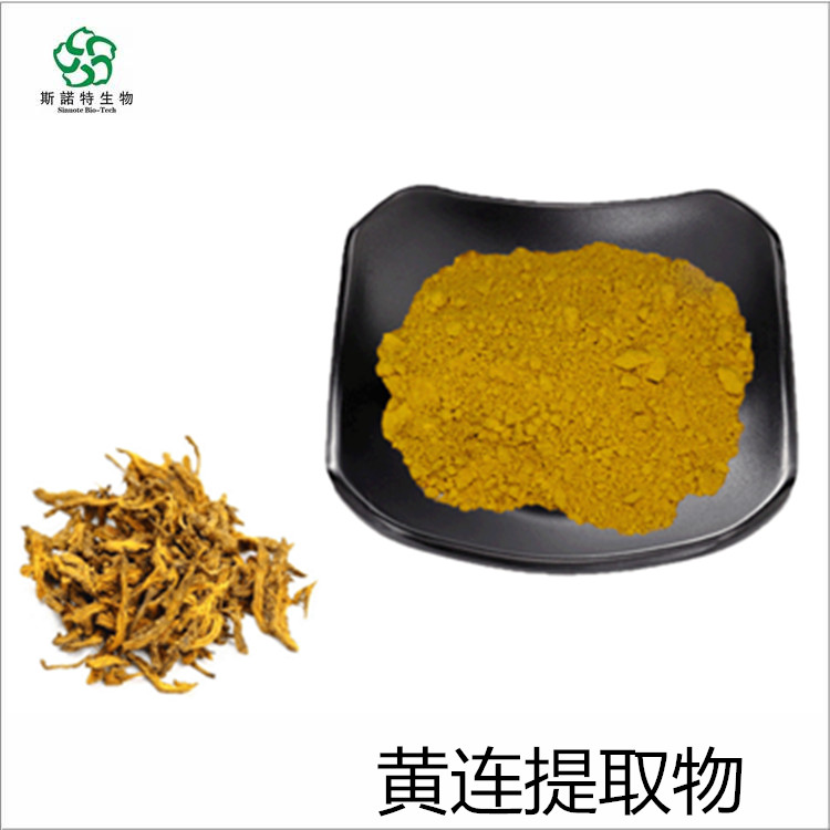 柴胡提取物  柴芍连汤 柴胡皂甙不同规格  白芍提取物 黄连提取物