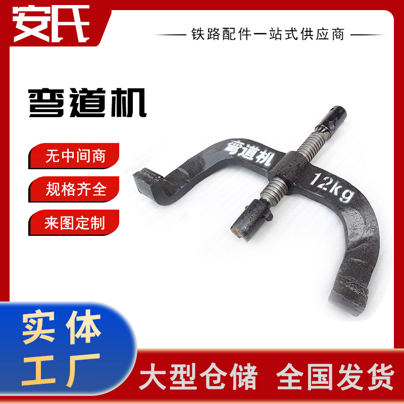轨道弯道机 24KG手动弯道器 可一次性调成直角弯 锐角弯