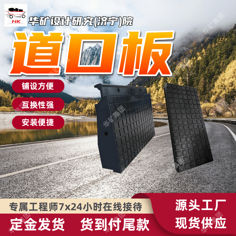 不翻泥浆 使用寿命长轨铁路平交道口垫板 50轨铁路平交道口垫板