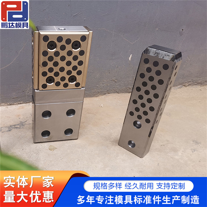 鹏达汽车模具导向配件 铜加石墨耐磨导板 耐磨板快换型板