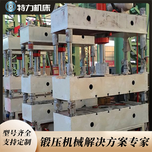 框架液压机支持定制