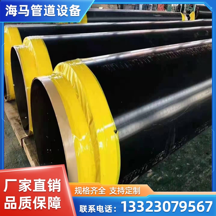 海马 直埋保温钢管 城市供热工程使用 稳定性高 支持定制