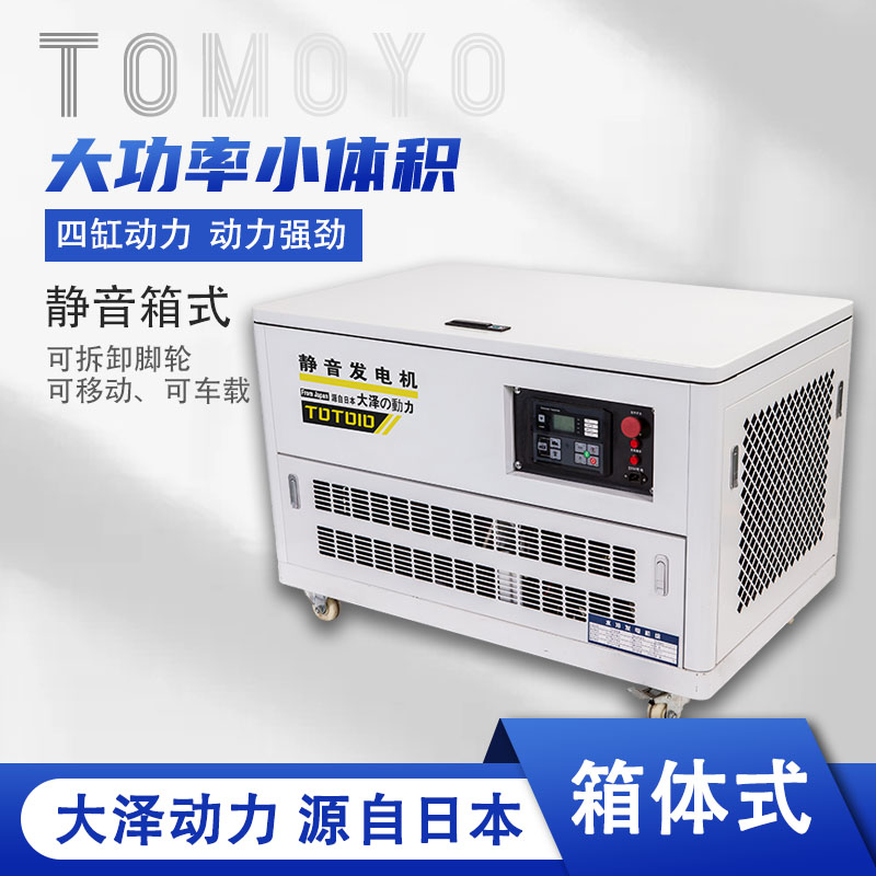10千瓦-25千瓦汽油发电机 选装高原用