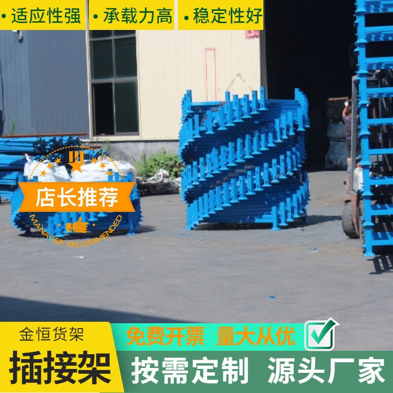 插接架生产厂家  优质货源