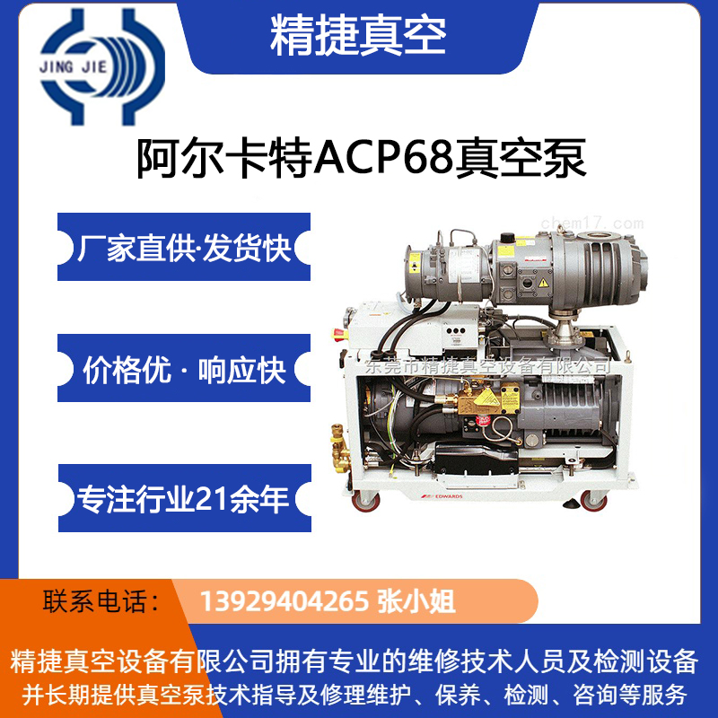 精捷-罗茨泵21年真空泵经验+实力厂家=品质保障型号齐全!